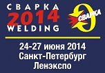 Выставка «Сварка/Welding»– наш путь к успеху!