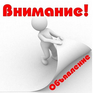 ВНИМАНИЕ!    УВАЖАЕМЫЕ ЗАКАЗЧИКИ ОБОРУДОВАНИЯ!