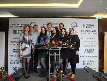 Технологический центр "Техносвар" принял участие в международной выставке EXPO-RUSSIA SERBIA 2018