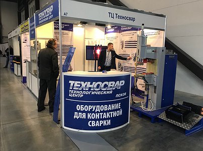 Технологический центр "Техносвар" принял участие в международной выставке сварочных материалов, оборудования и технологий «Сварка/WELDING 2018»