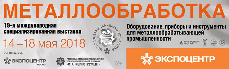 Технологический центр "Техносвар" приглашает на 19-ую международную специализированную выставку "Металлообработка 2018"