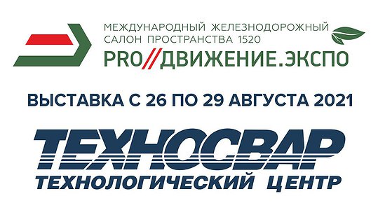 PRO//Движение.Экспо 2021