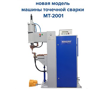 Новинка!