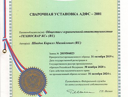 патенты на оборудование и технологии