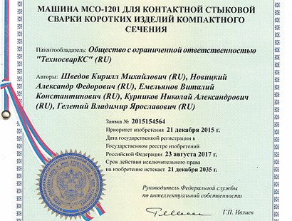патенты на оборудование и технологии