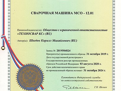 патенты на оборудование и технологии