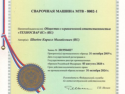 патенты на оборудование и технологии