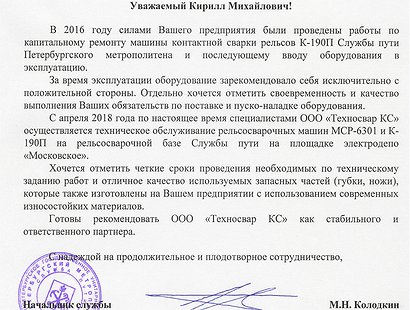 Отзывы от наших клиентов