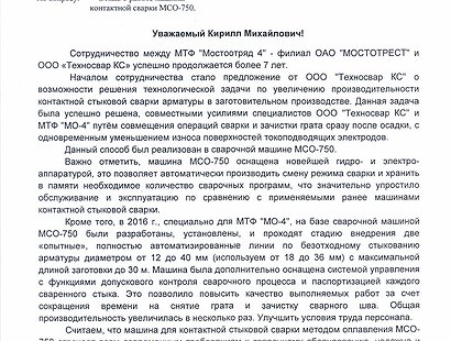 Отзывы от наших клиентов