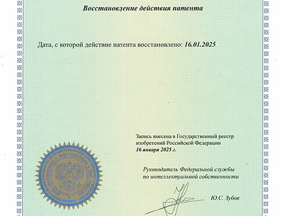 патенты на оборудование и технологии