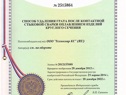 патенты на оборудование и технологии