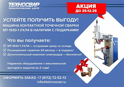 УСПЕЙТЕ ПОЛУЧИТЬ ВЫГОДУ!