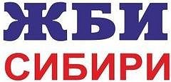ЖБИ Сибири