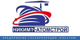Никимт-Атомстрой